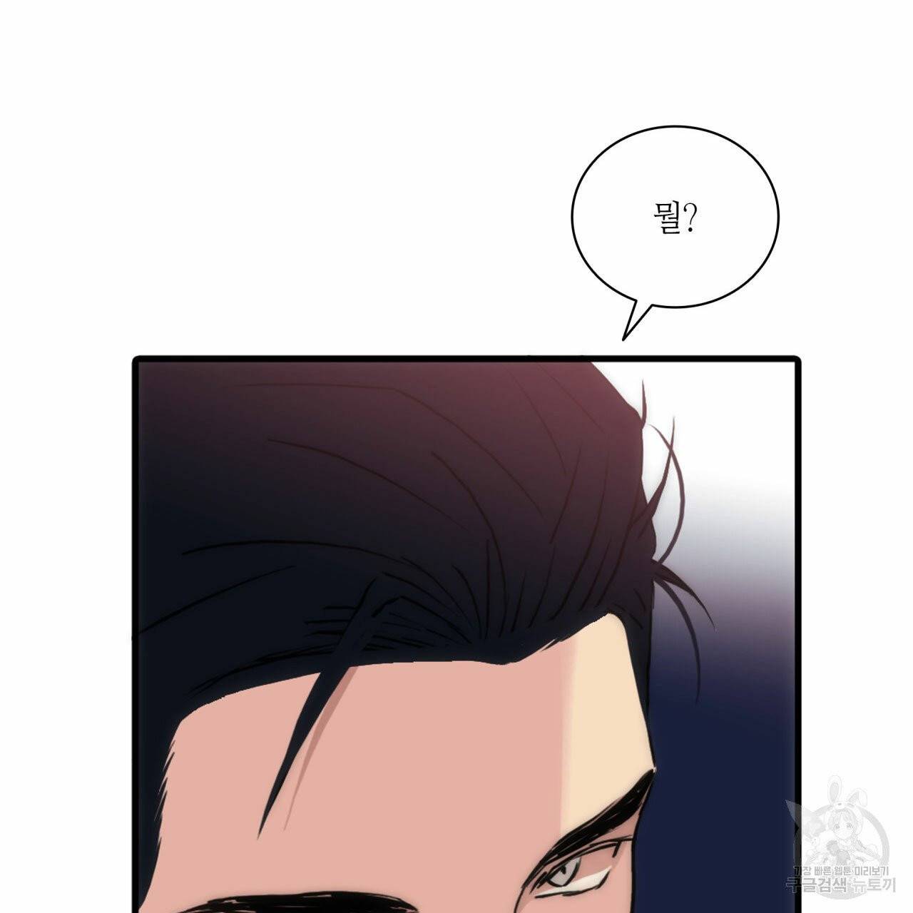 향현문자(완전판) 41화 73