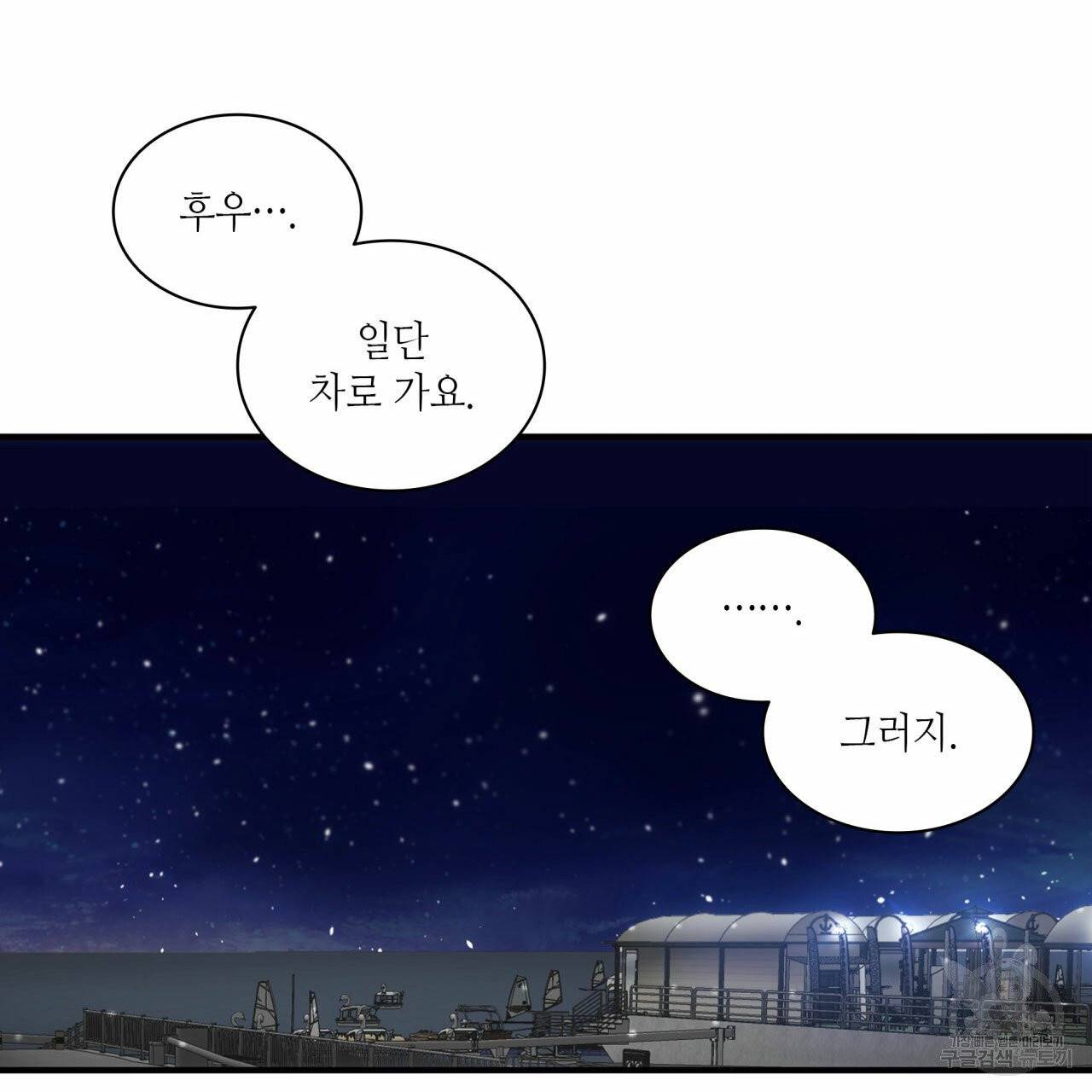 향현문자(완전판) 41화 75