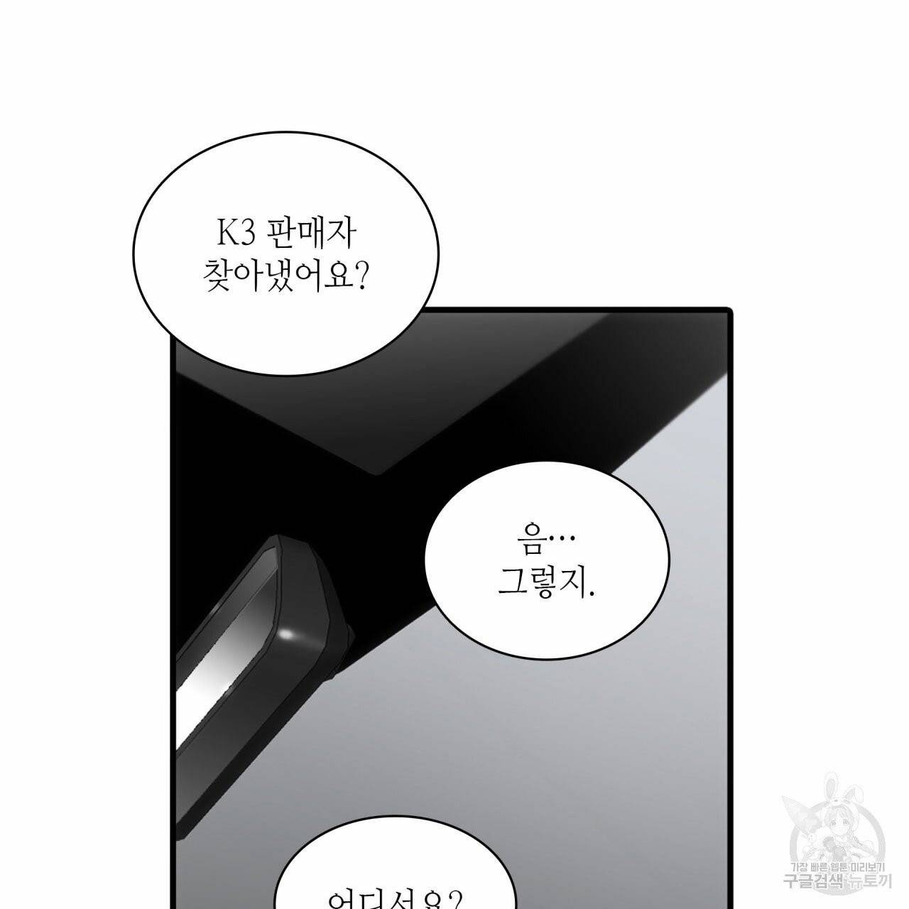향현문자(완전판) 41화 78