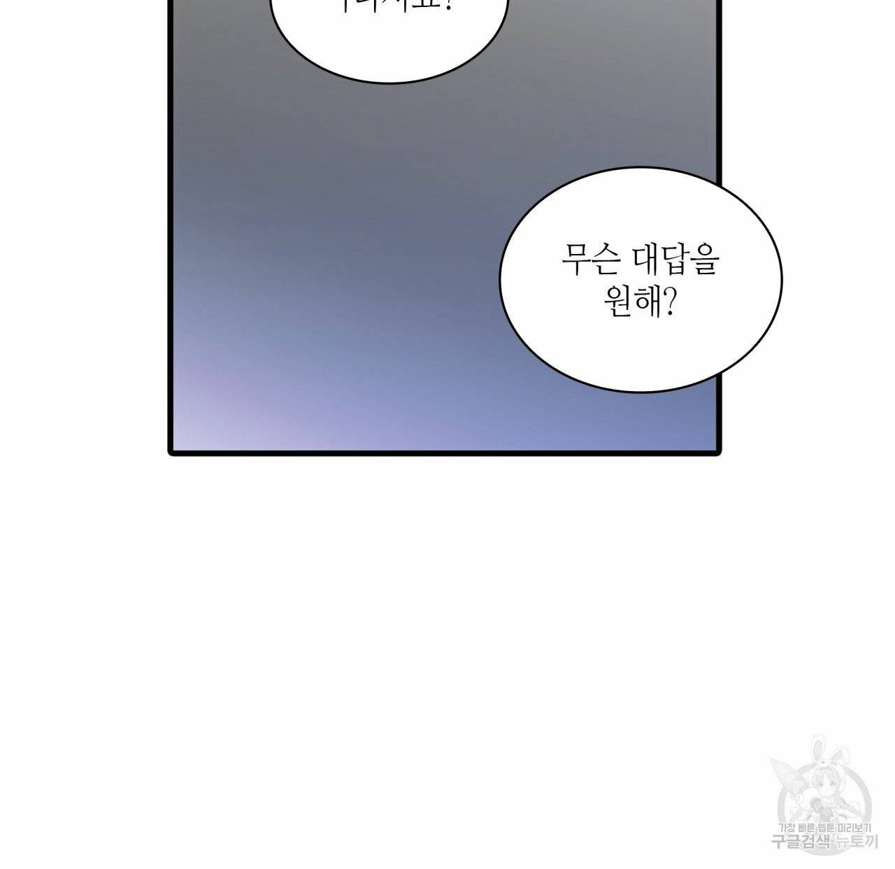 향현문자(완전판) 41화 79