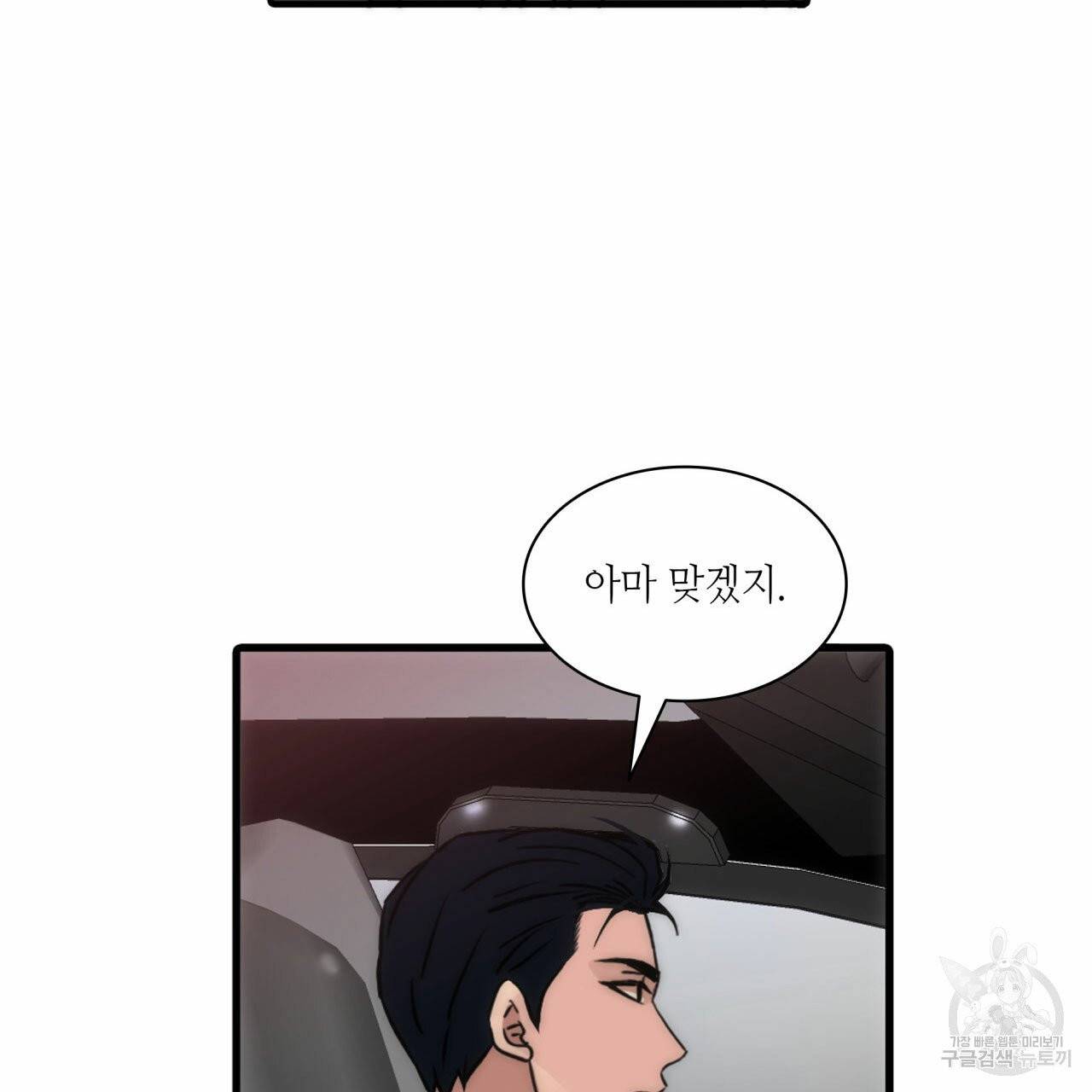 향현문자(완전판) 41화 81
