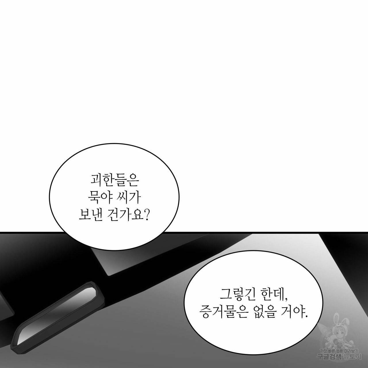 향현문자(완전판) 41화 83