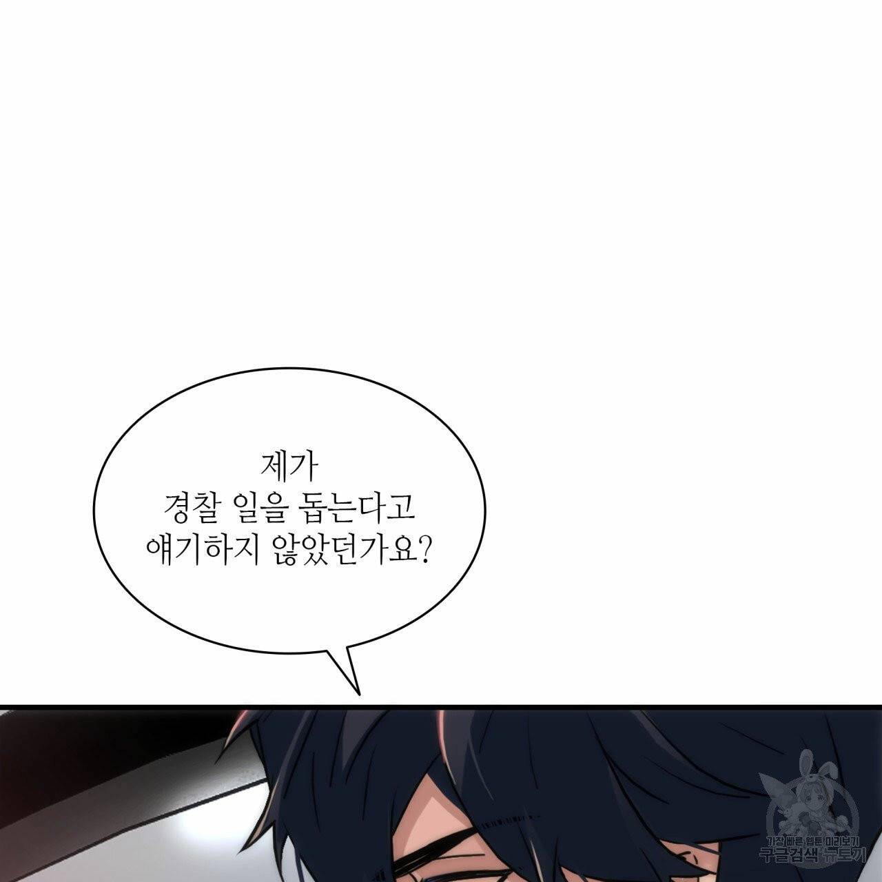 향현문자(완전판) 41화 85