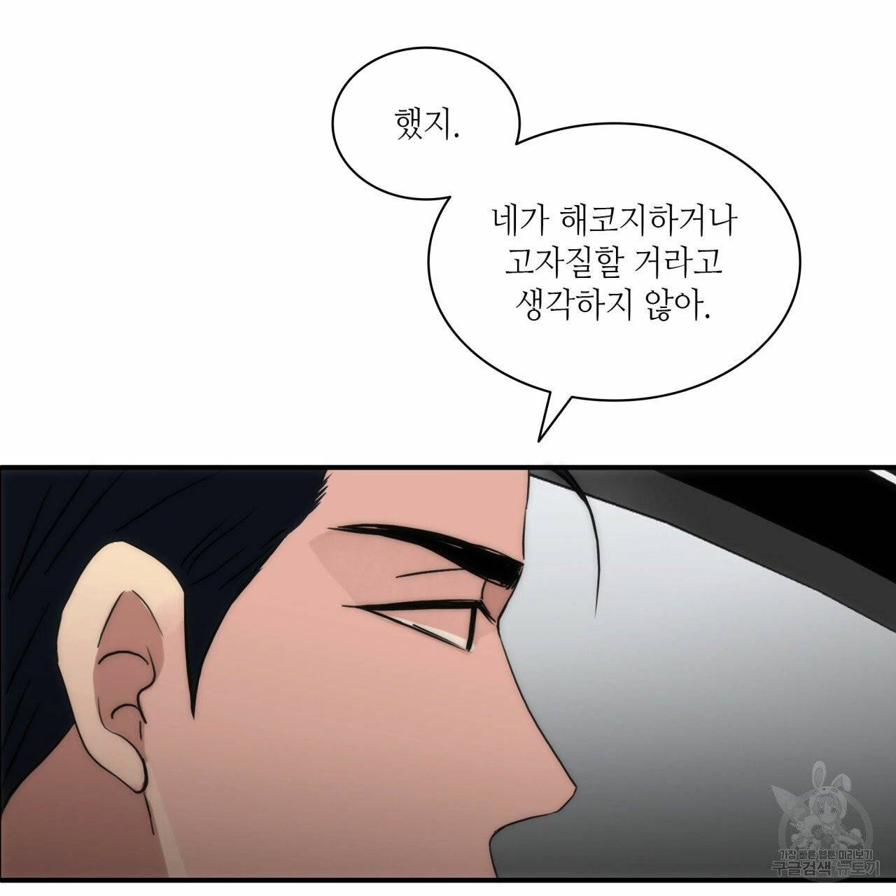 향현문자(완전판) 41화 87