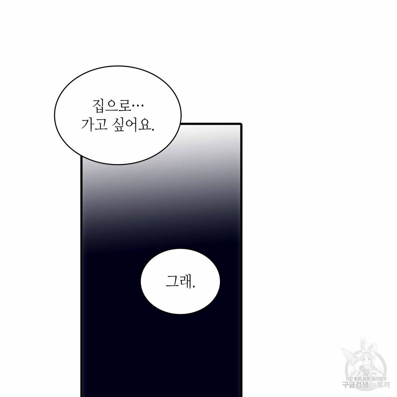 향현문자(완전판) 41화 92