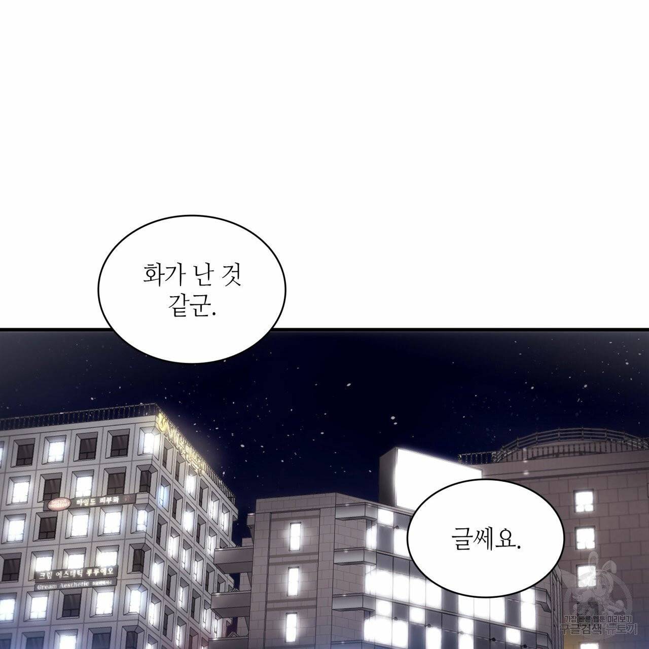 향현문자(완전판) 41화 95