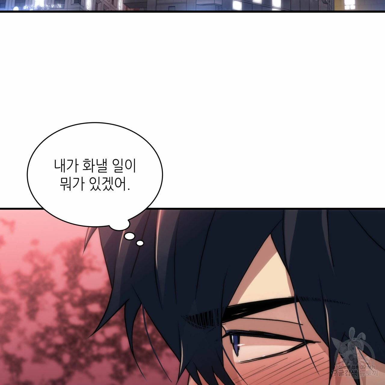 향현문자(완전판) 41화 96