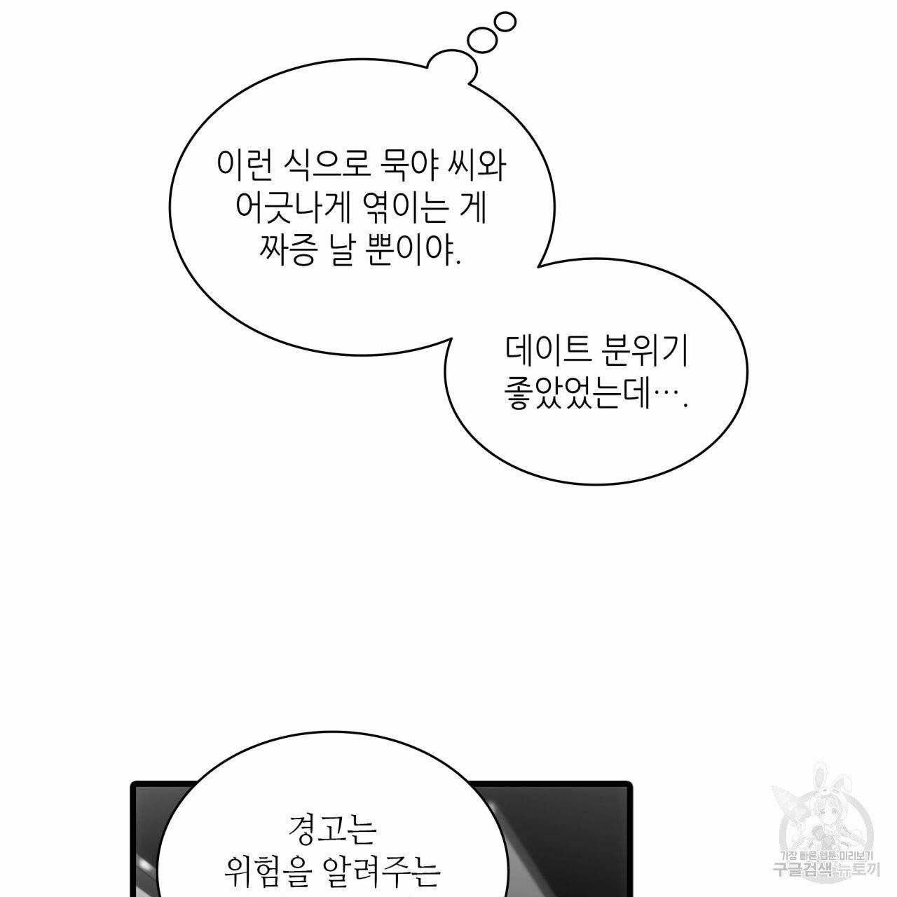향현문자(완전판) 41화 98