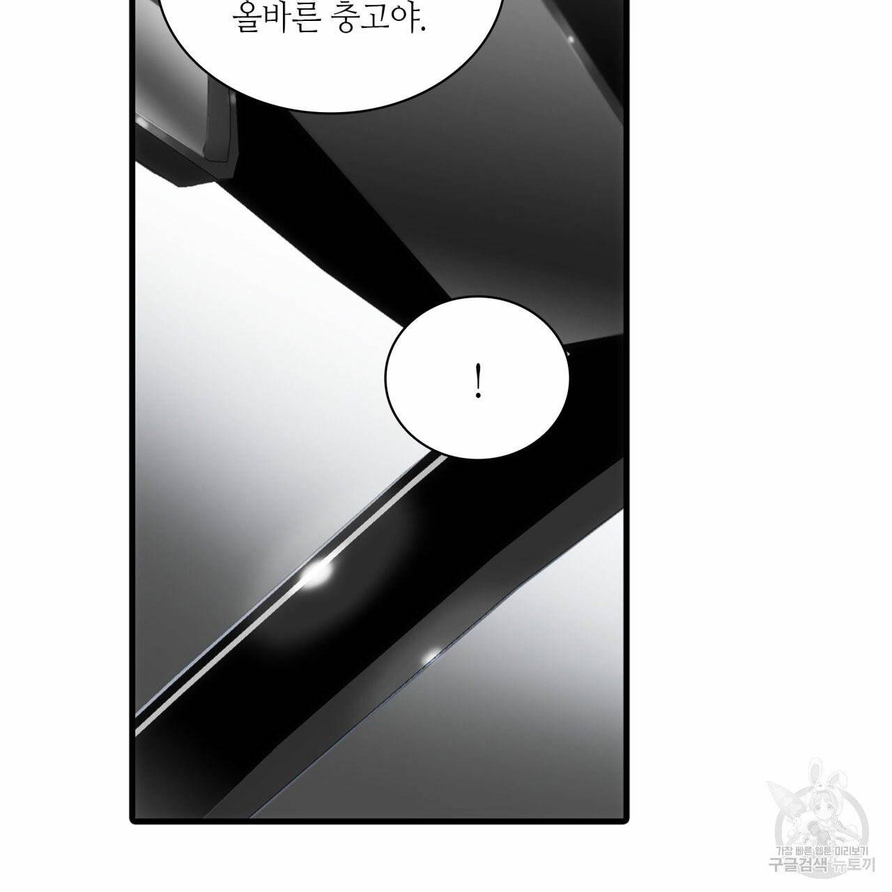 향현문자(완전판) 41화 99
