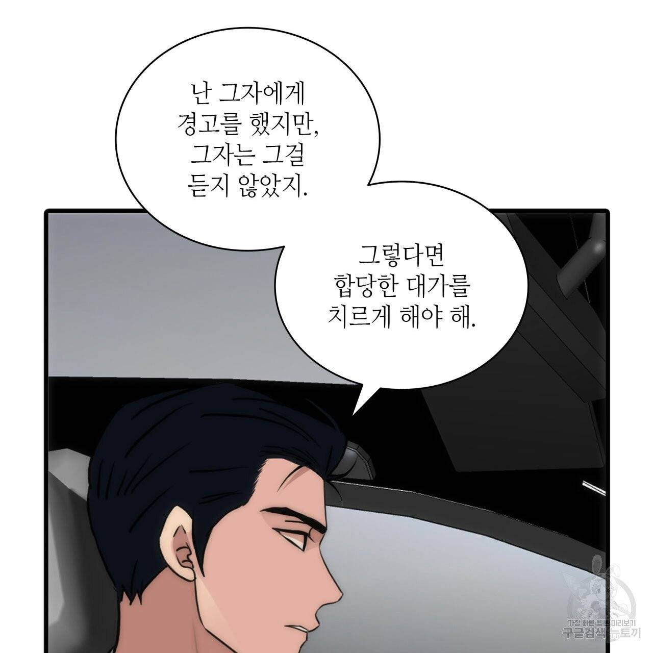 향현문자(완전판) 41화 101