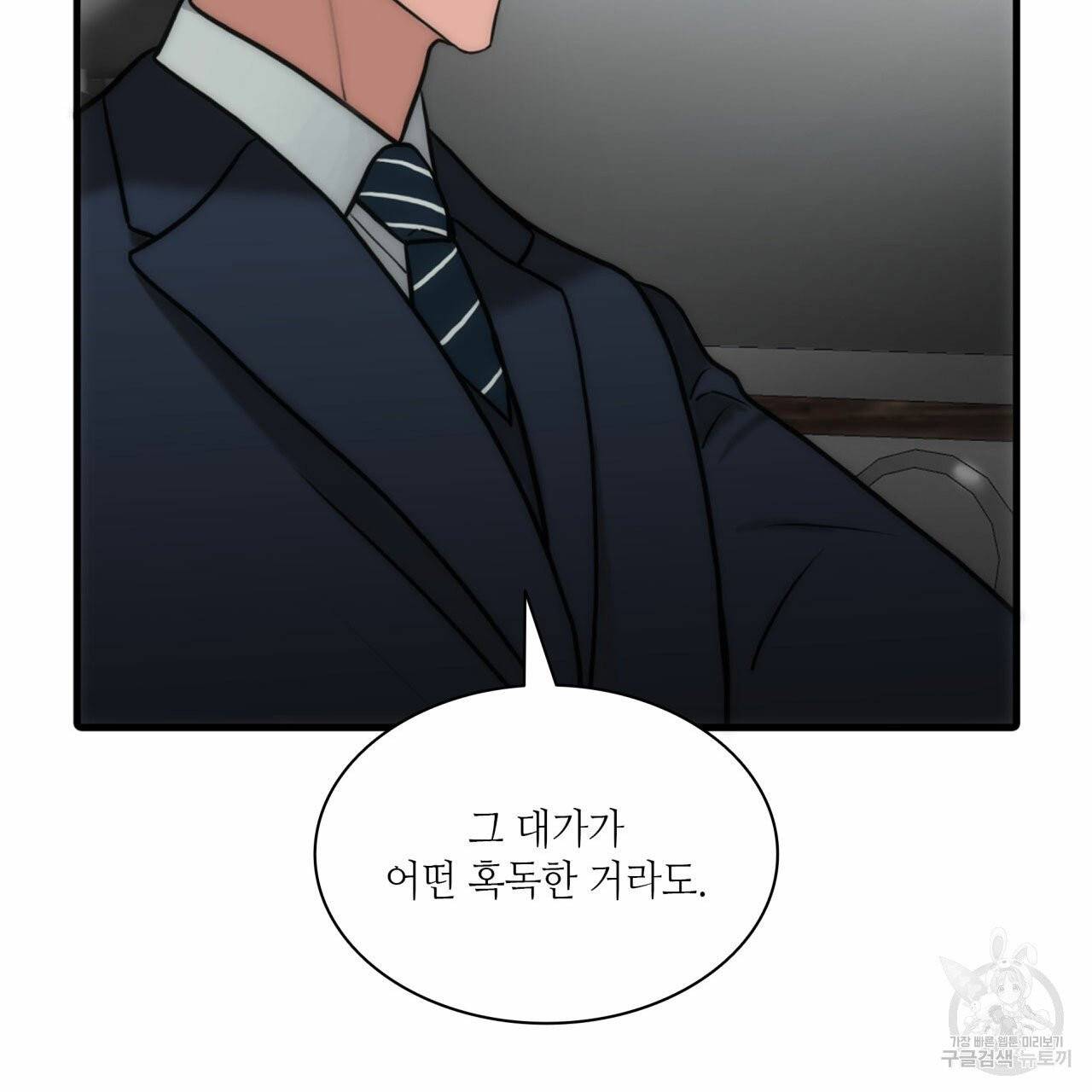 향현문자(완전판) 41화 102