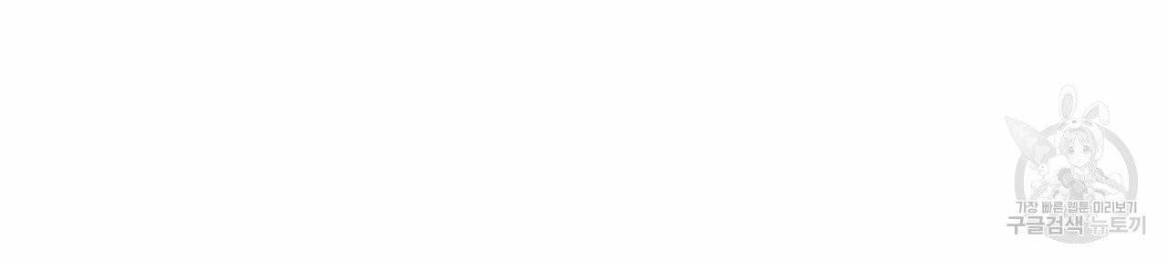향현문자(완전판) 41화 103
