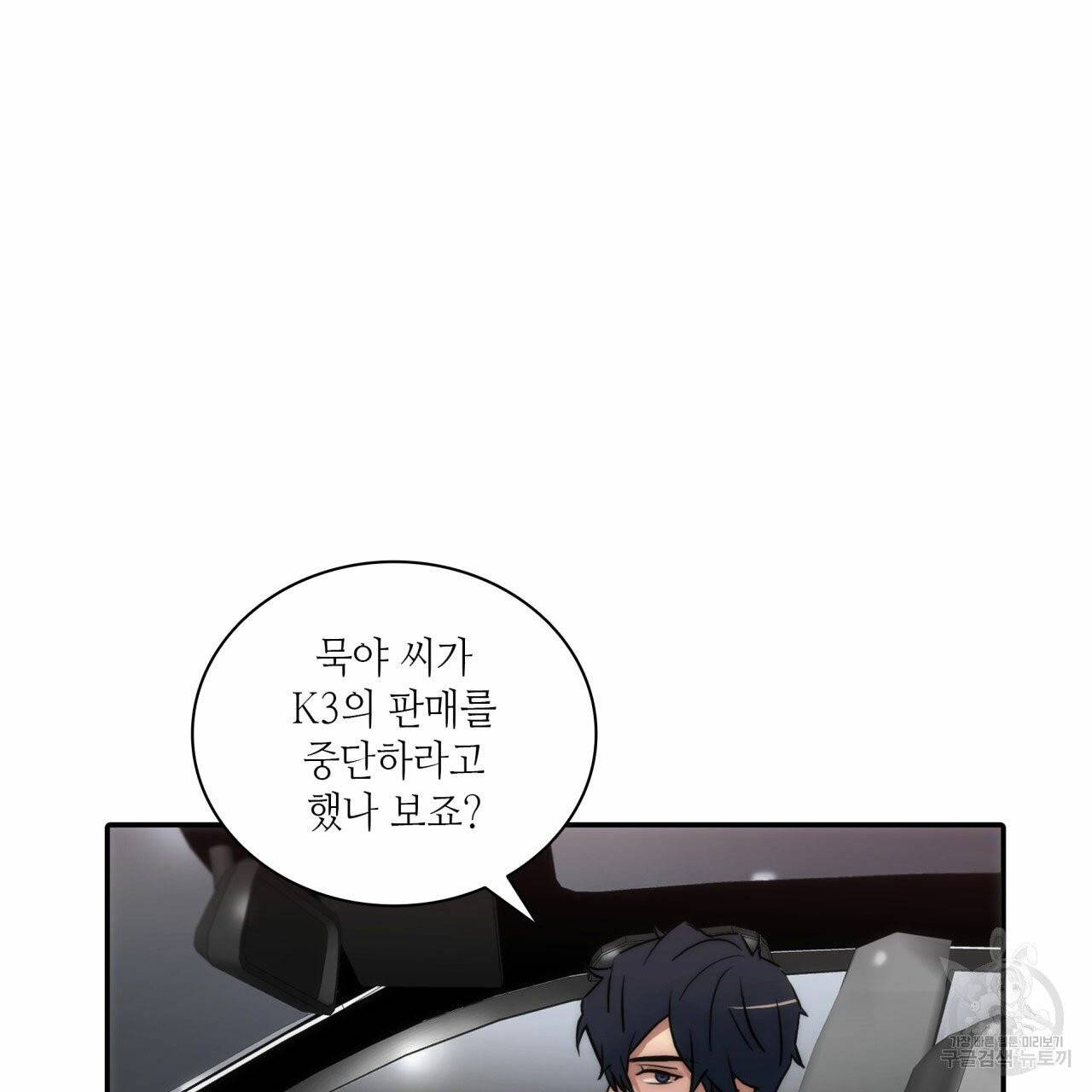 향현문자(완전판) 41화 104