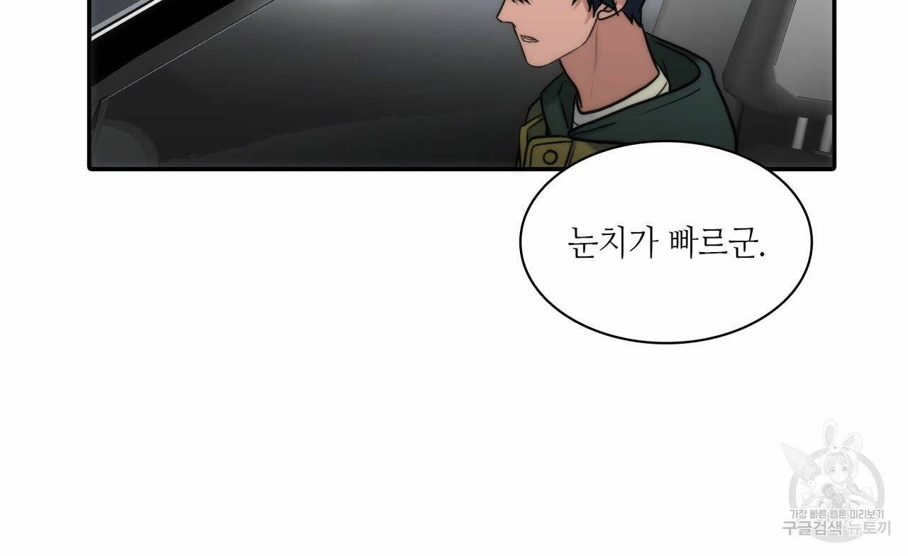 향현문자(완전판) 41화 105