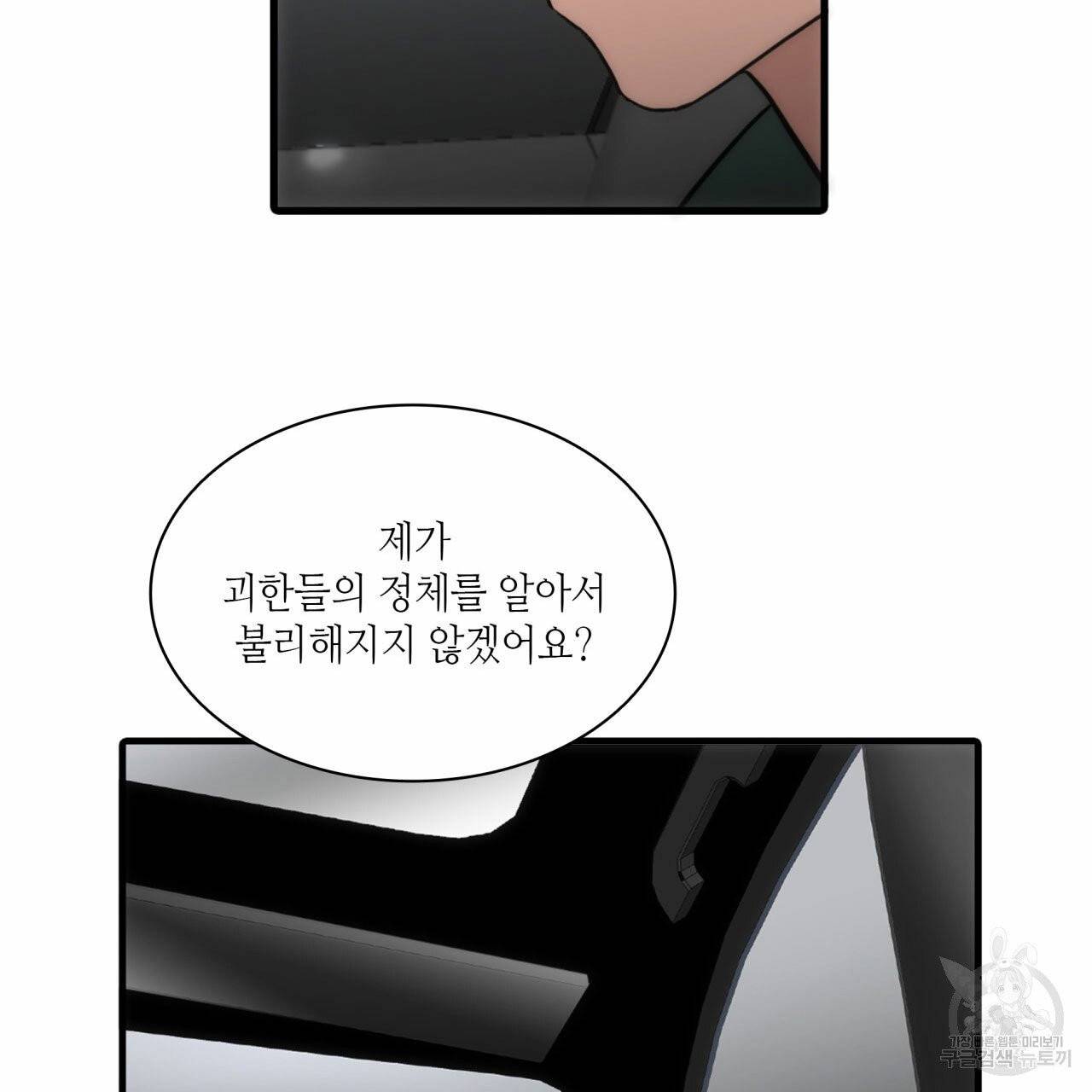 향현문자(완전판) 41화 107