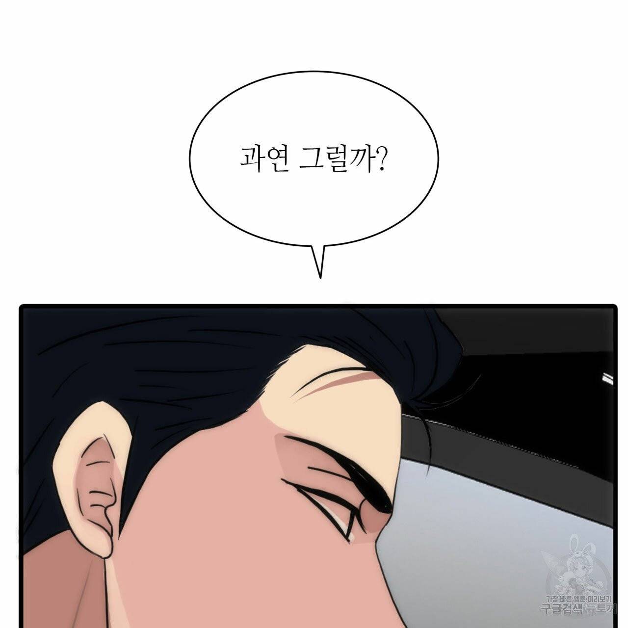 향현문자(완전판) 41화 109