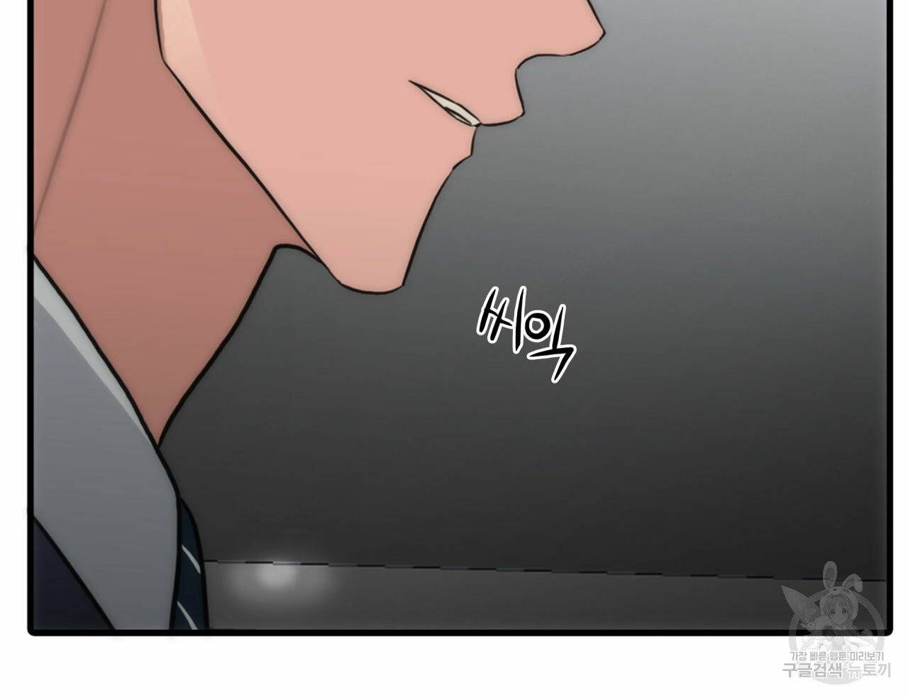 향현문자(완전판) 41화 110