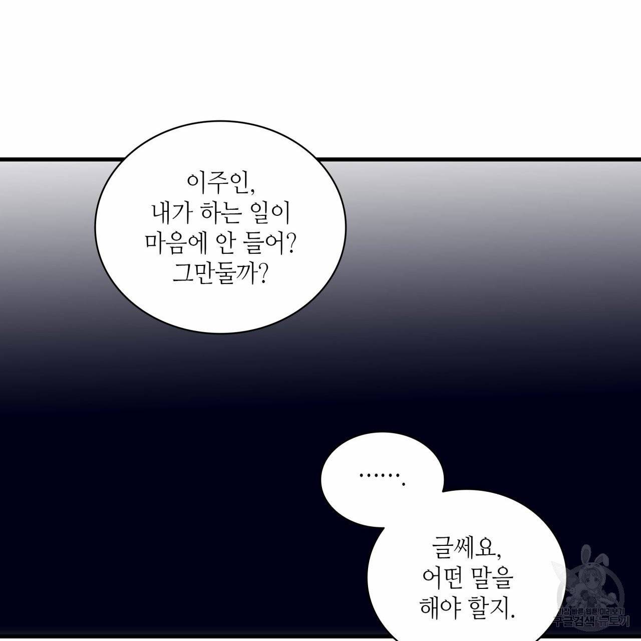 향현문자(완전판) 41화 112