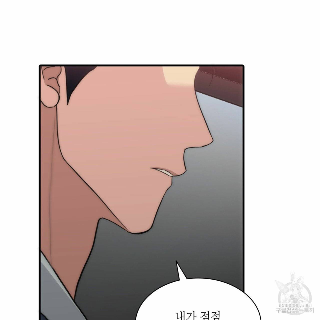 향현문자(완전판) 41화 114