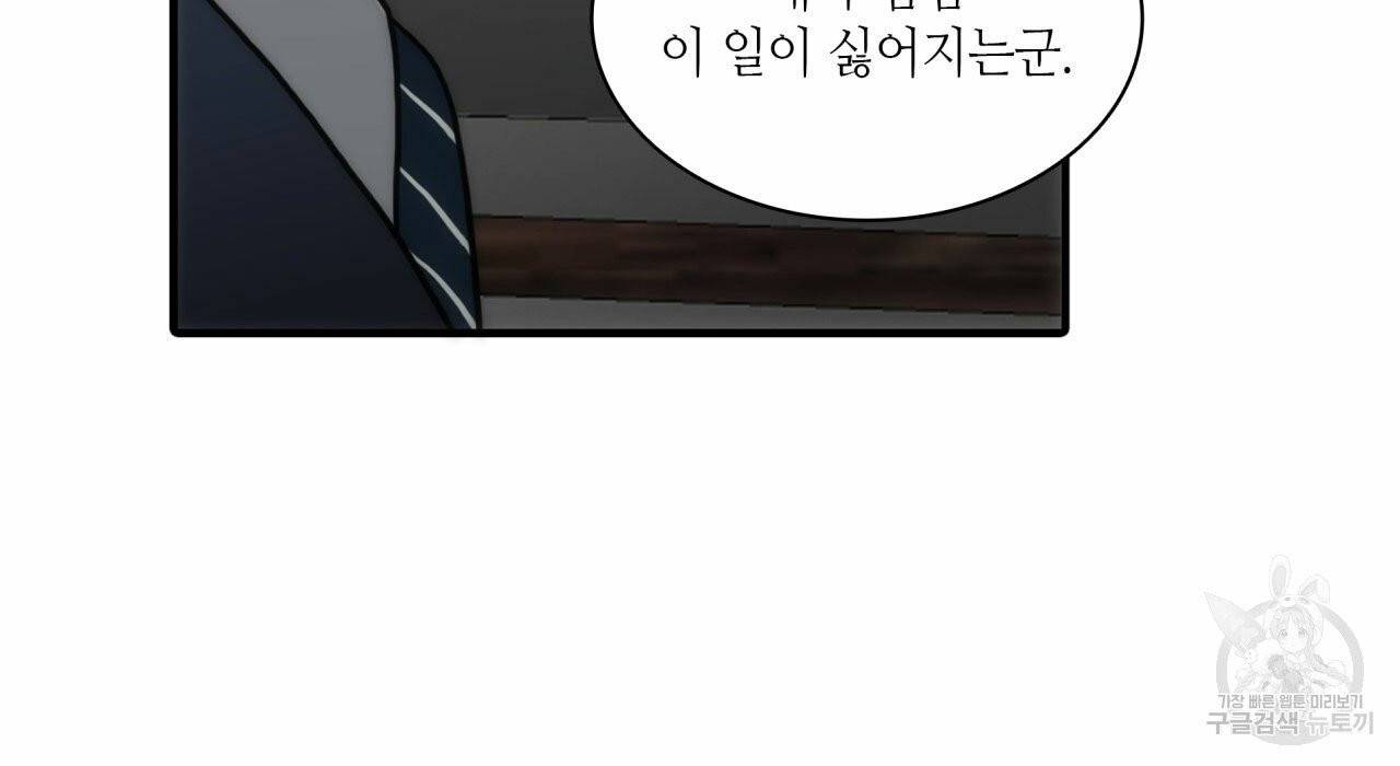 향현문자(완전판) 41화 115