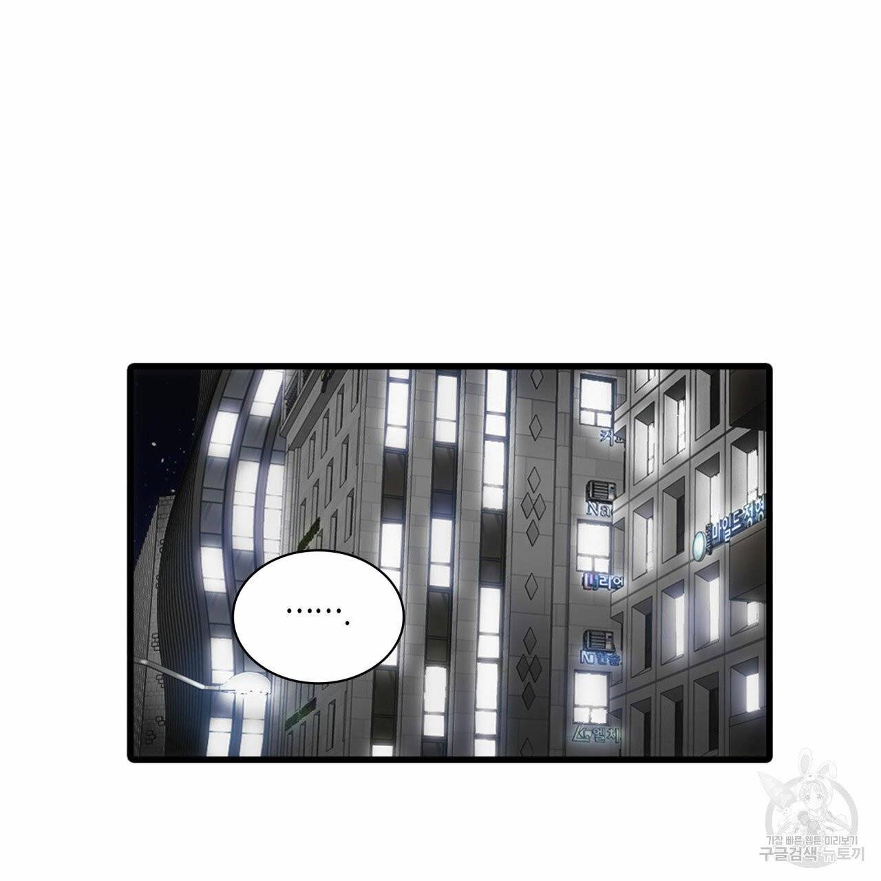 향현문자(완전판) 41화 118