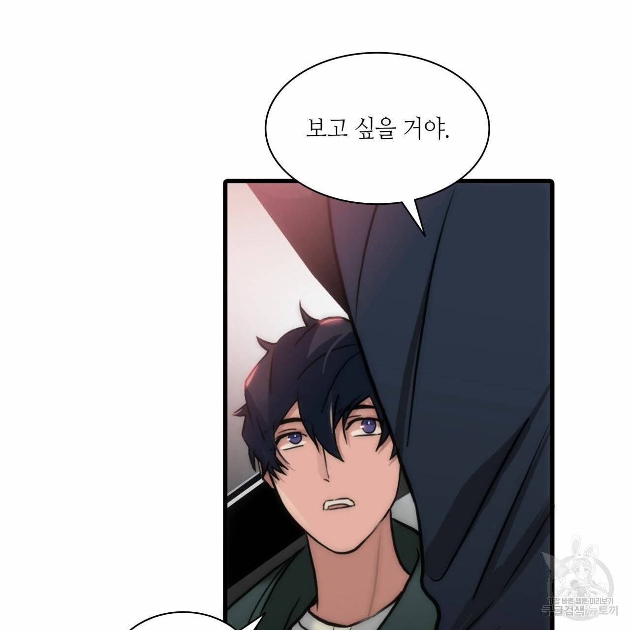 향현문자(완전판) 41화 122