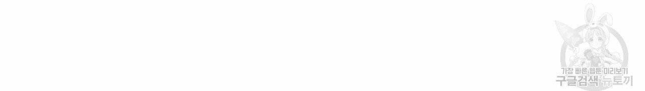 향현문자(완전판) 41화 134