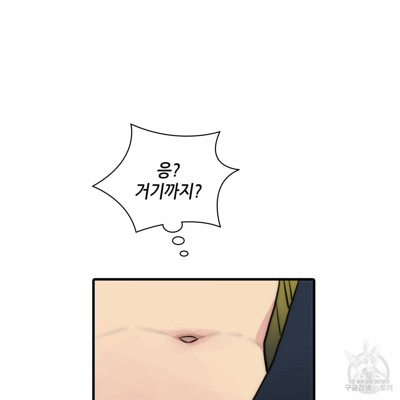 향현문자(완전판) 41화 135