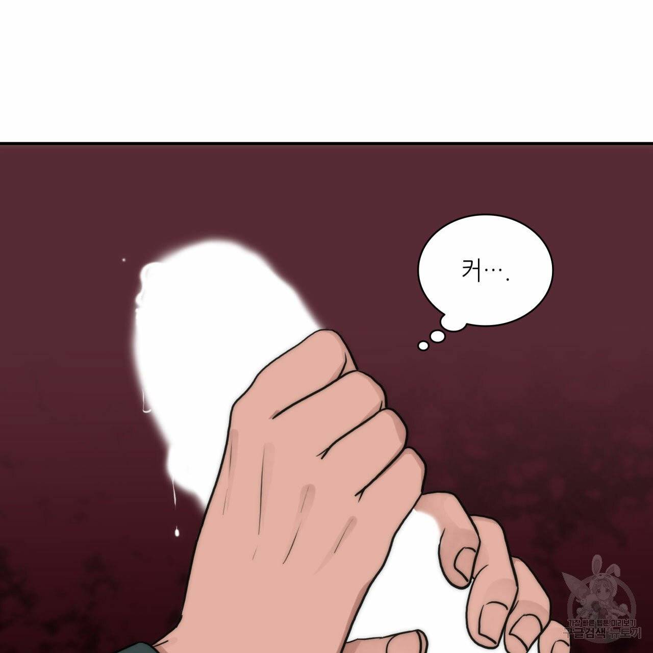 향현문자(완전판) 41화 147