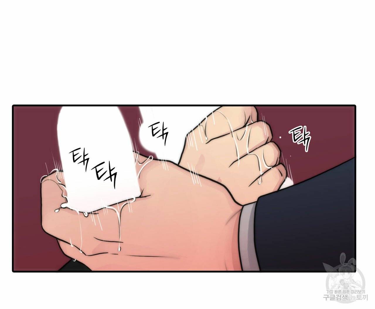 향현문자(완전판) 41화 150