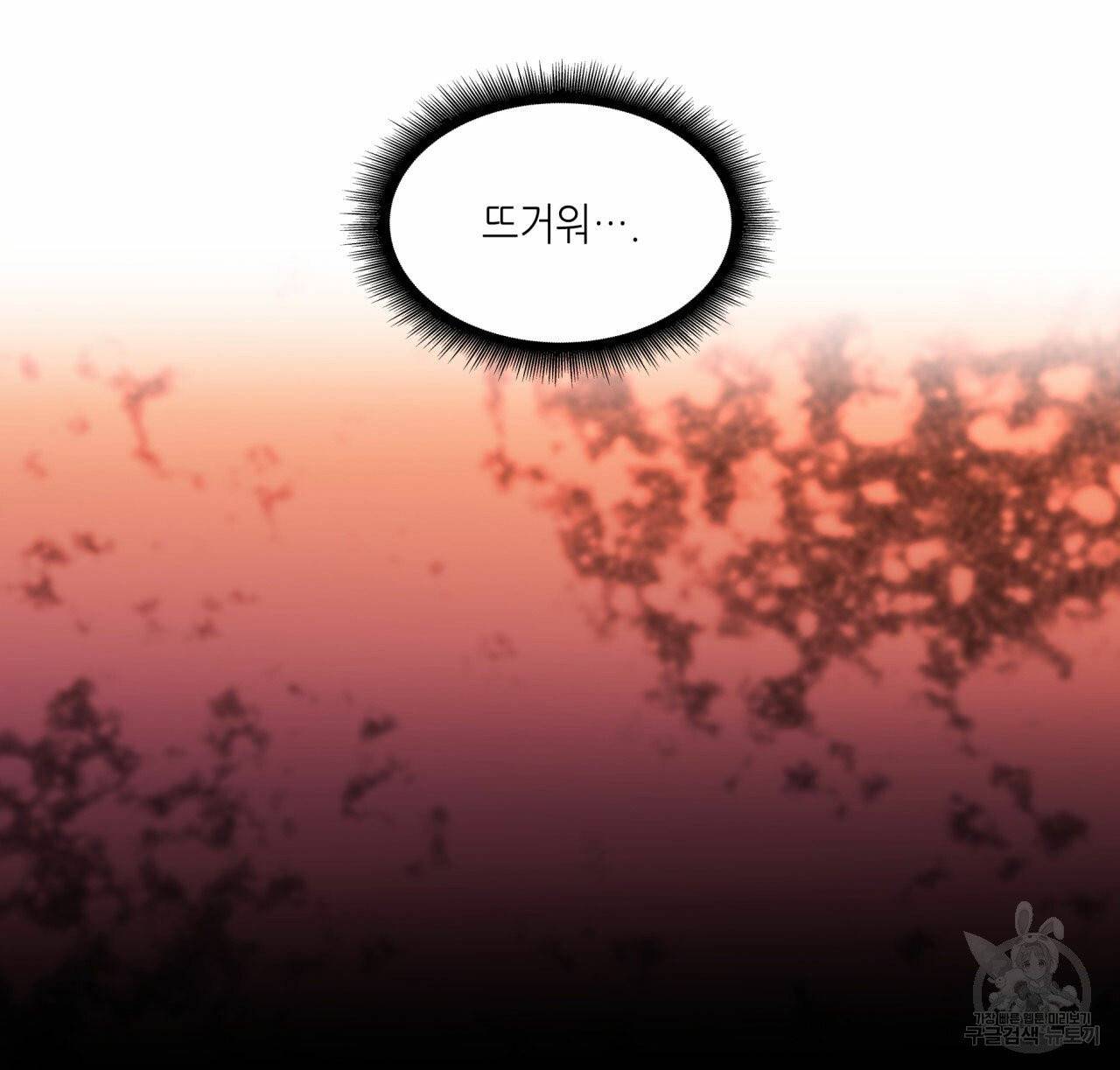향현문자(완전판) 41화 152