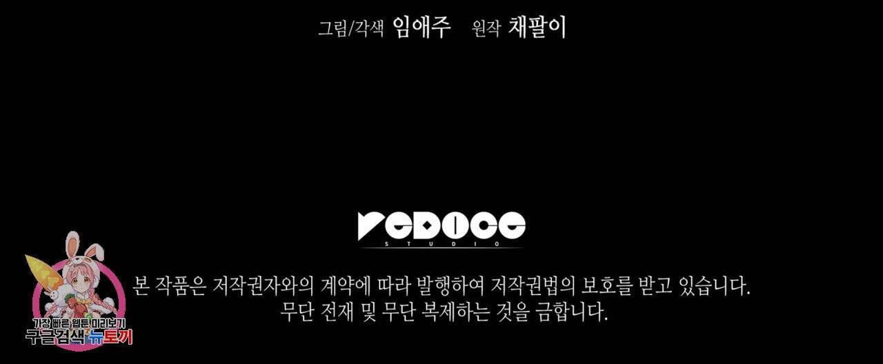 향현문자(완전판) 41화 154