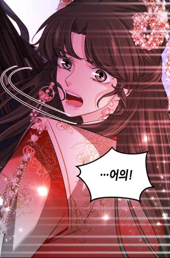 거부할 수 없는 운명 81화 13
