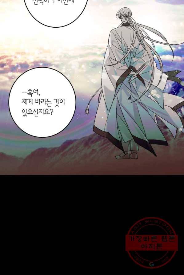 미르의 회랑 57화 4