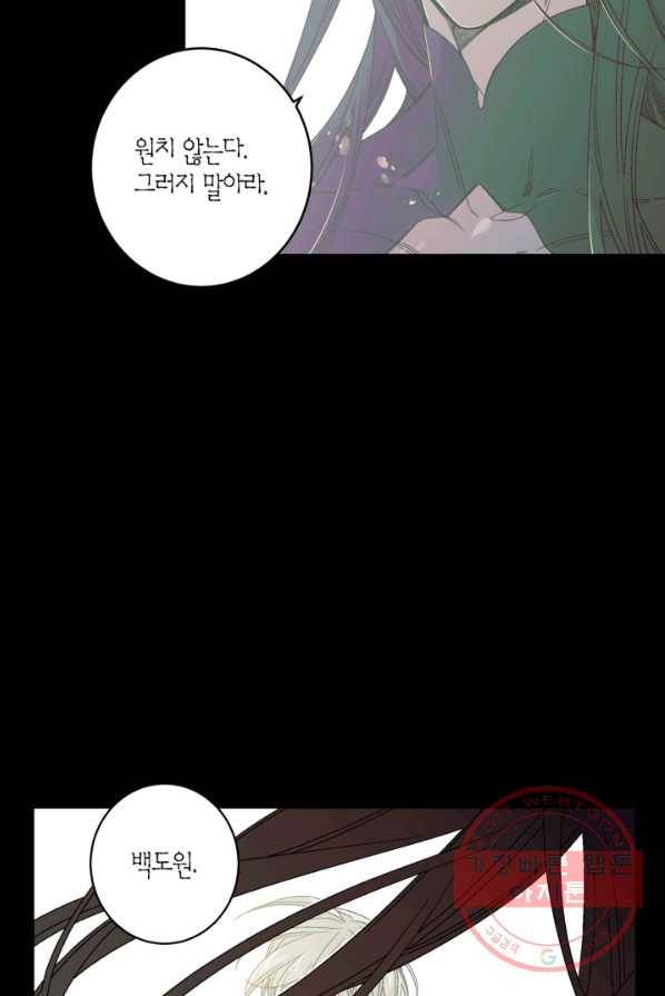 미르의 회랑 57화 8