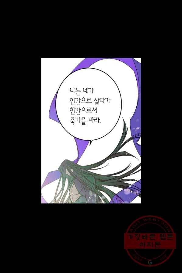 미르의 회랑 57화 10