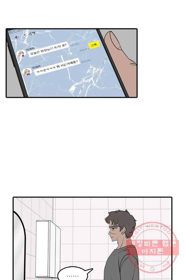 옥상정원 35화 3