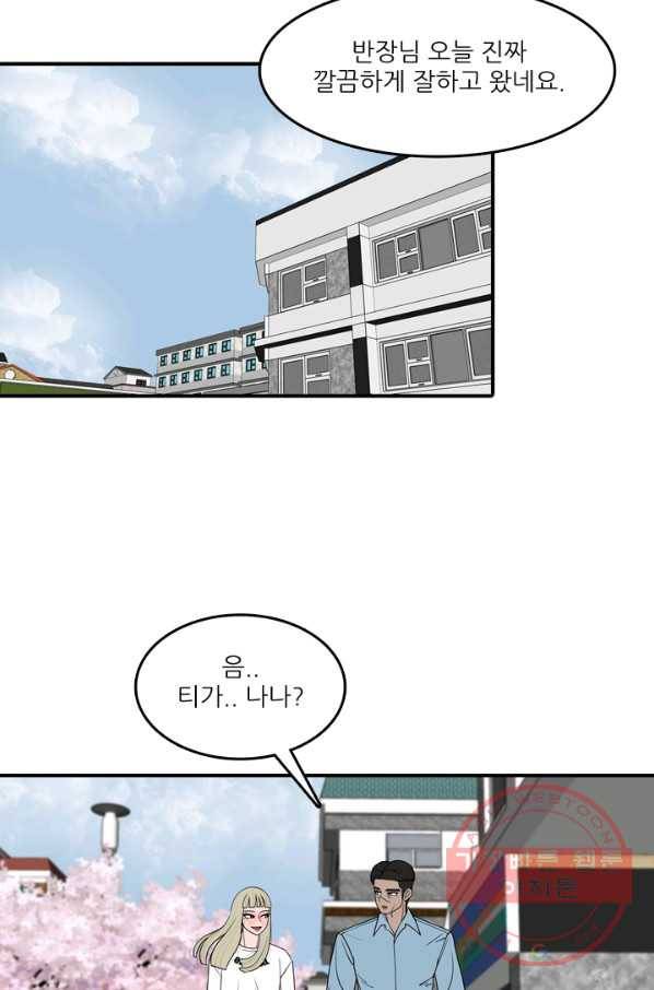 옥상정원 35화 8