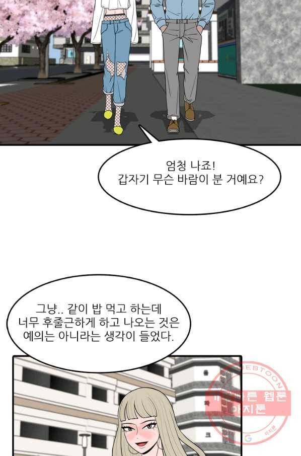 옥상정원 35화 9