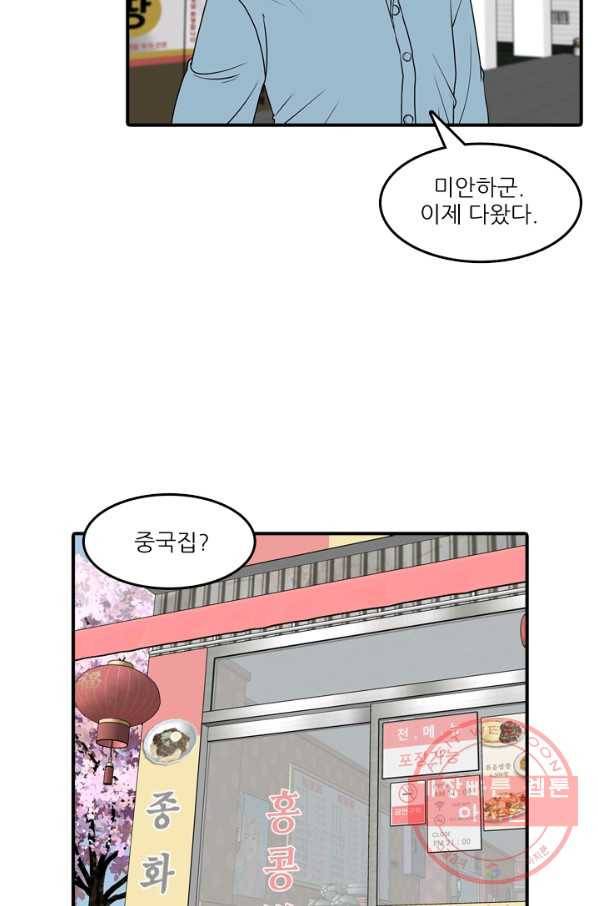 옥상정원 35화 11