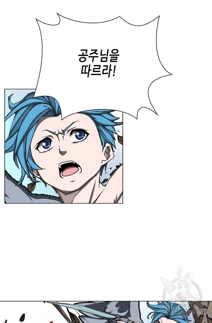 제국의 마지막 공주 92화 6