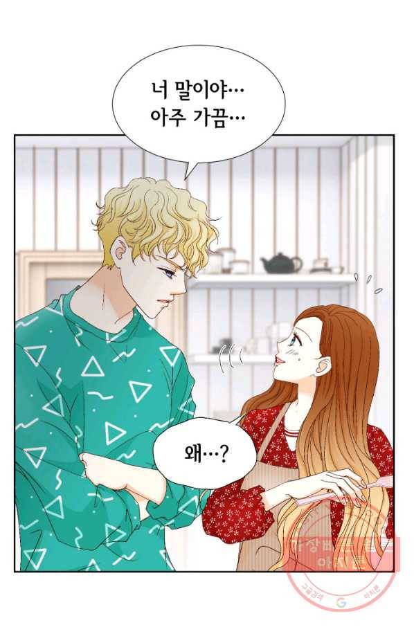 사랑의 순간 55화 손만 잡고...? 2
