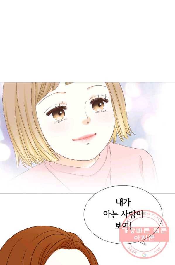 사랑의 순간 55화 손만 잡고...? 3