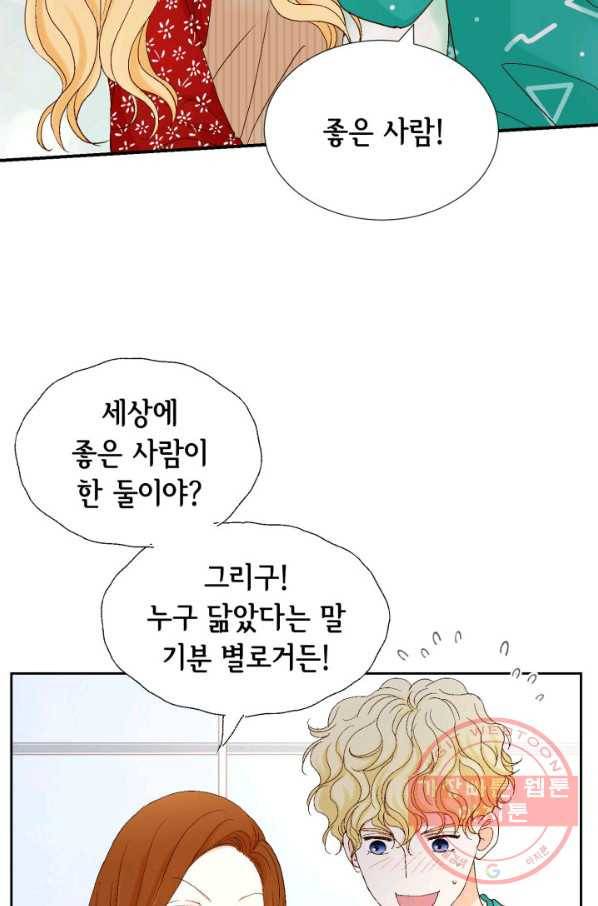 사랑의 순간 55화 손만 잡고...? 6