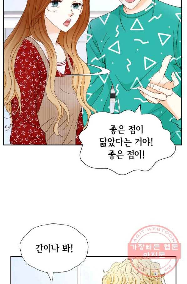 사랑의 순간 55화 손만 잡고...? 7