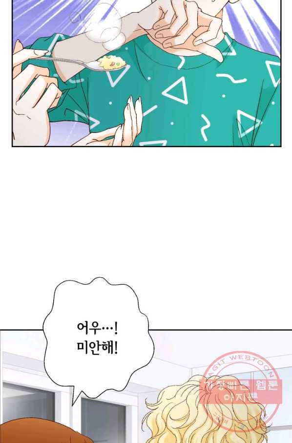 사랑의 순간 55화 손만 잡고...? 9