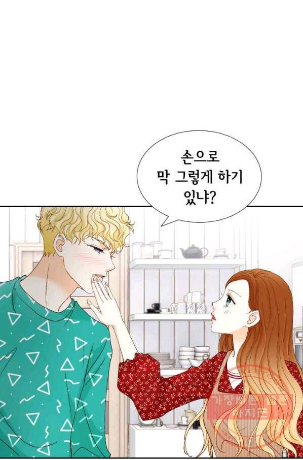 사랑의 순간 55화 손만 잡고...? 12