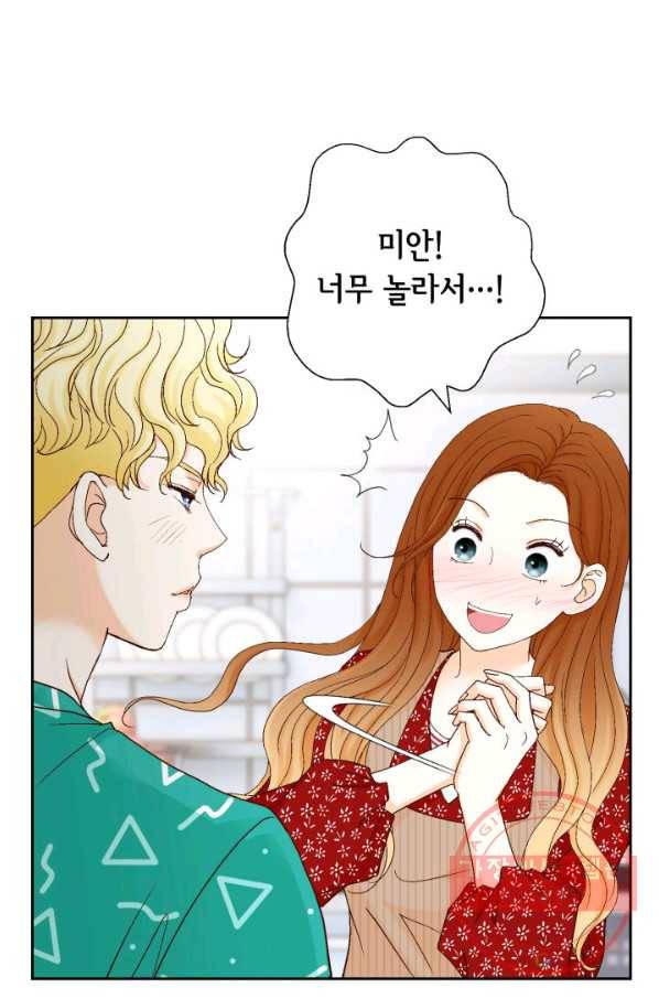 사랑의 순간 55화 손만 잡고...? 13