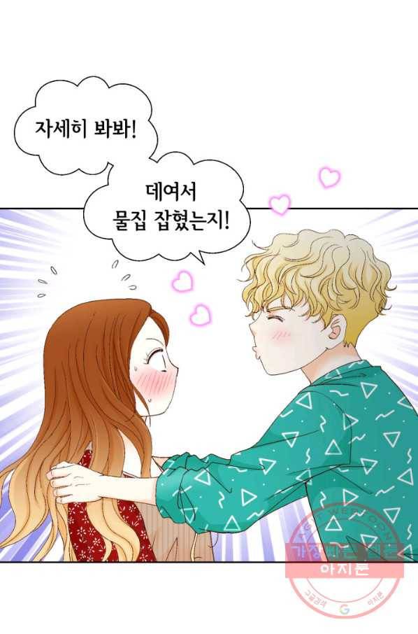 사랑의 순간 55화 손만 잡고...? 14