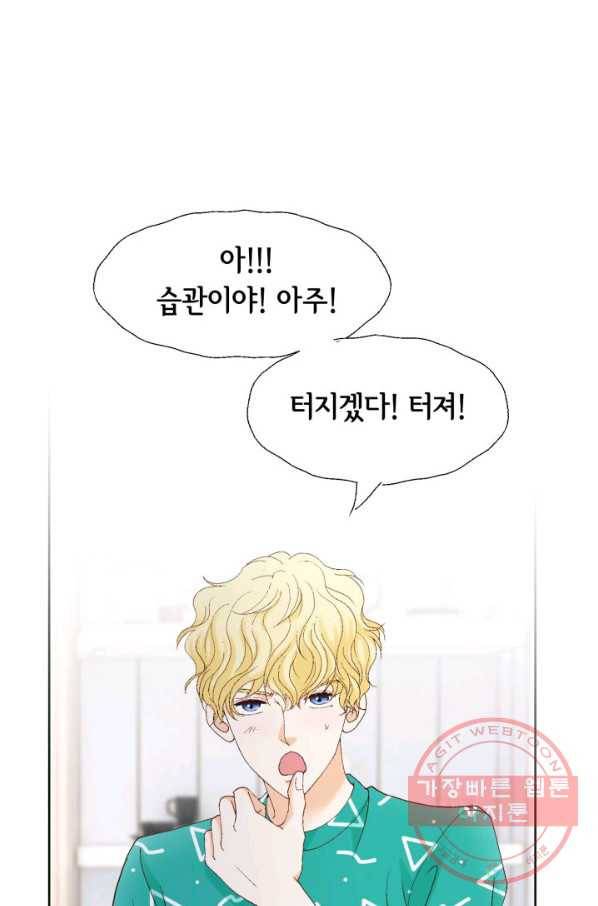 사랑의 순간 55화 손만 잡고...? 16